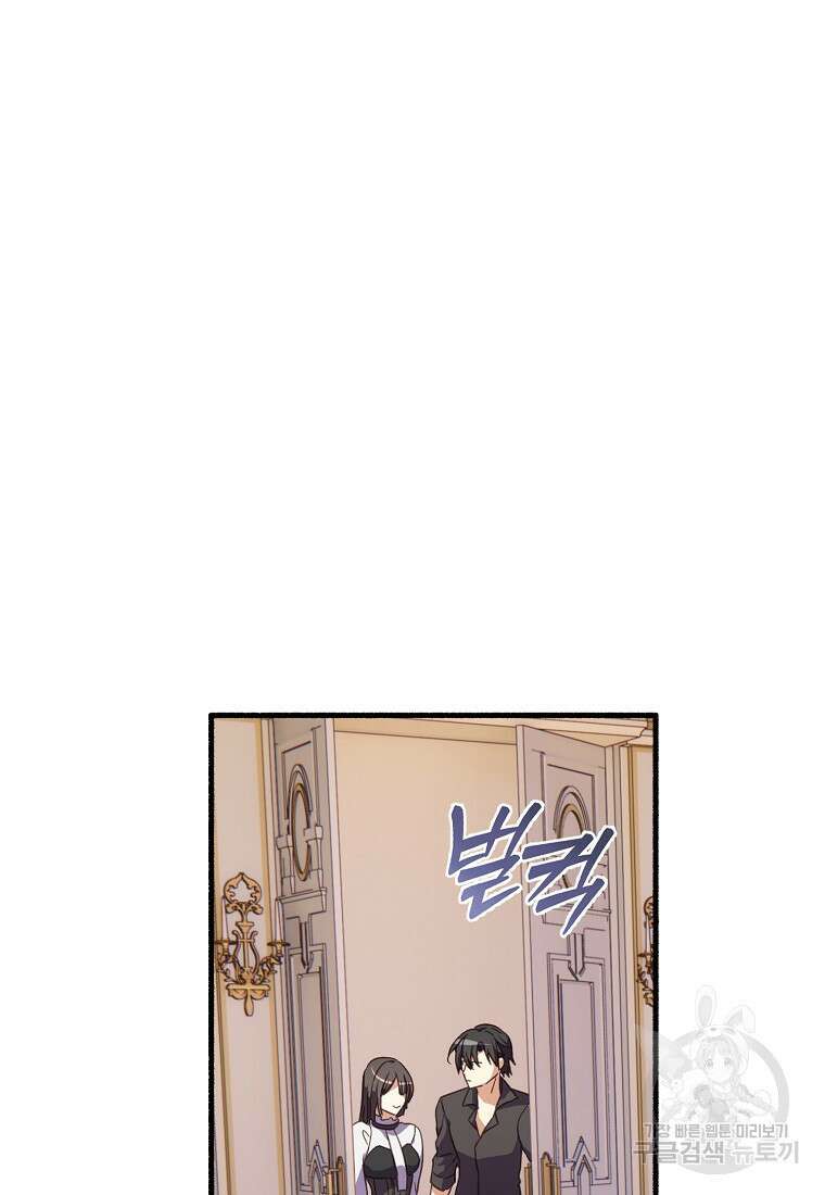 폭군에게 예의를 가르칩니다 8화 7