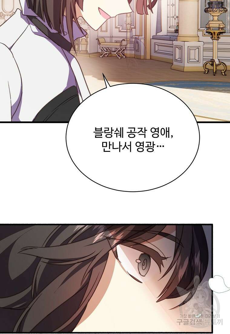 폭군에게 예의를 가르칩니다 8화 10