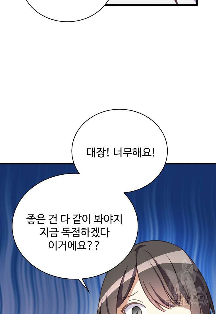 폭군에게 예의를 가르칩니다 8화 15