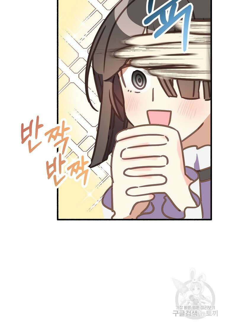 폭군에게 예의를 가르칩니다 8화 19