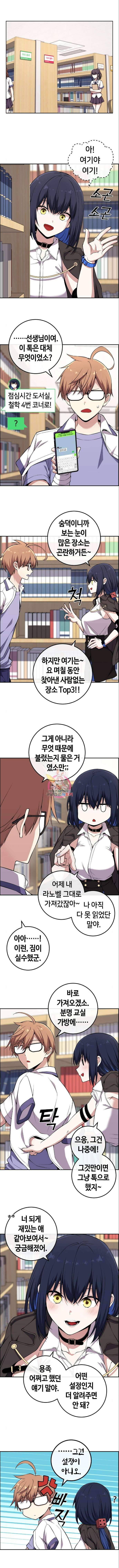 수요웹툰의 나강림 133화 1