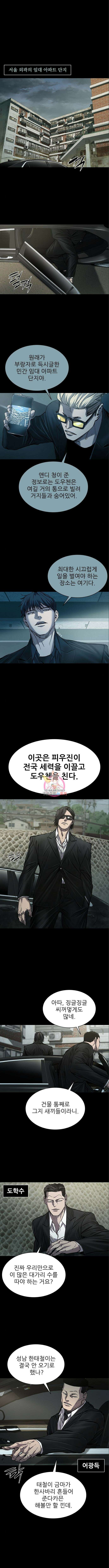 캐슬2:만인지상 35화 1