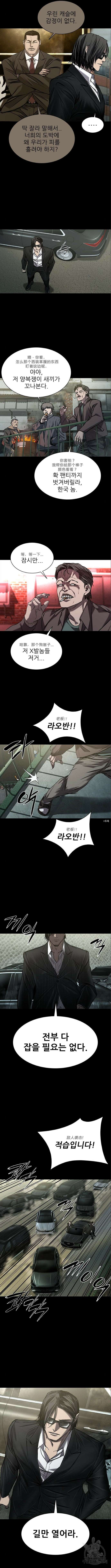 캐슬2:만인지상 35화 2