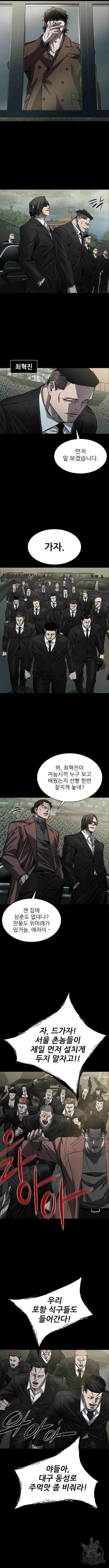 캐슬2:만인지상 35화 3