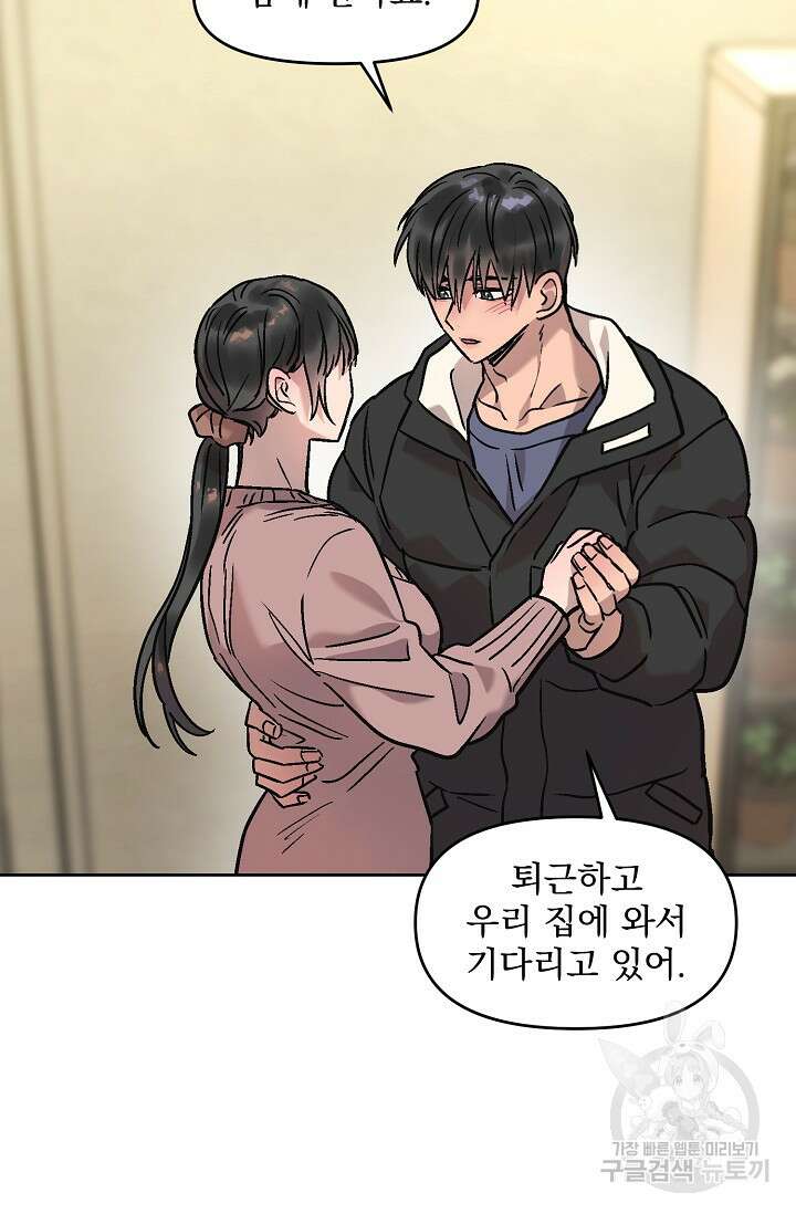 Who's Call(후즈콜) 9화 부티콜 2