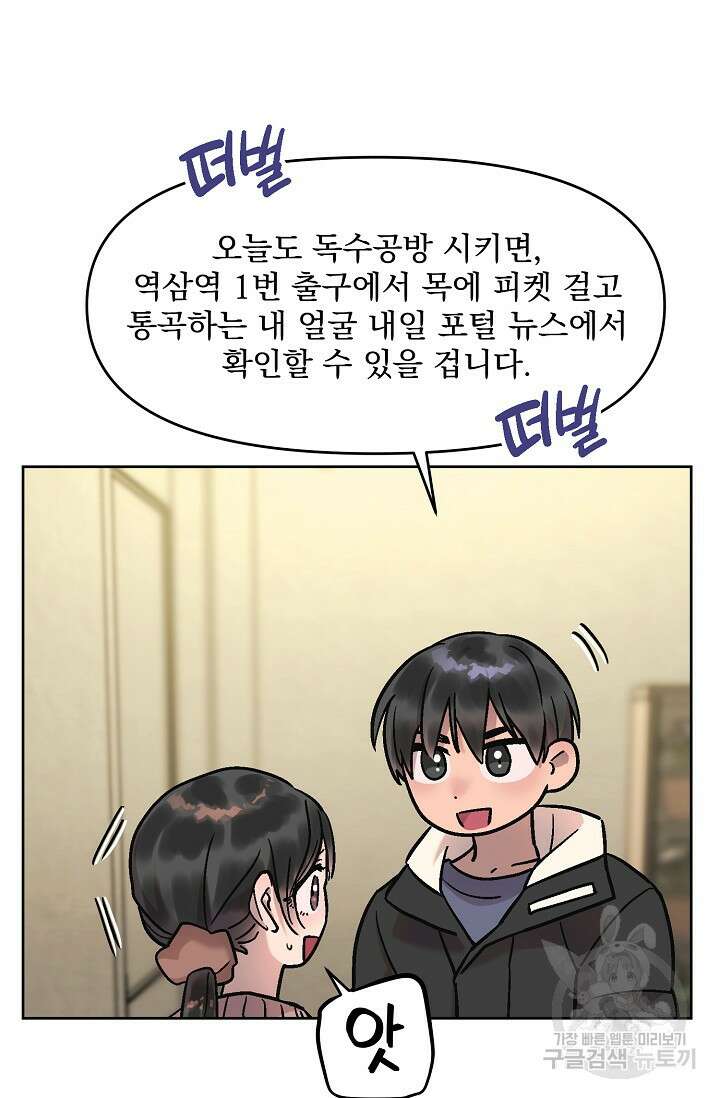 Who's Call(후즈콜) 9화 부티콜 3