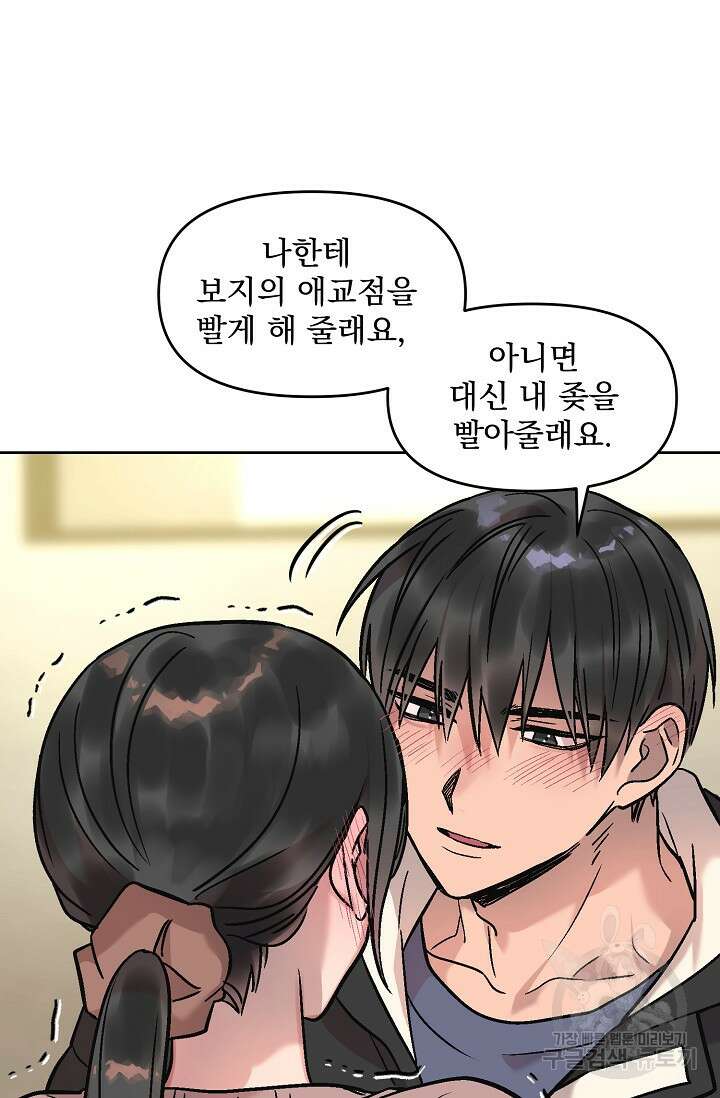 Who's Call(후즈콜) 9화 부티콜 13