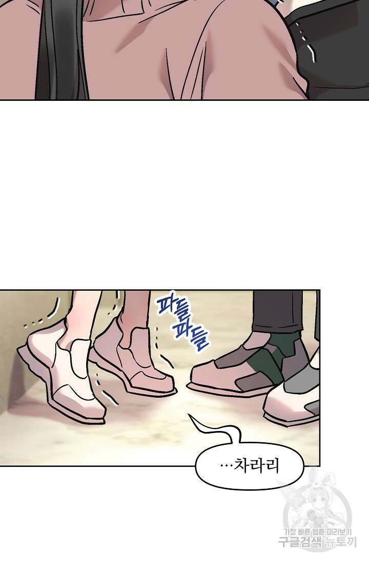 Who's Call(후즈콜) 9화 부티콜 14