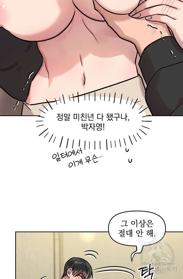 Who's Call(후즈콜) 9화 부티콜 16