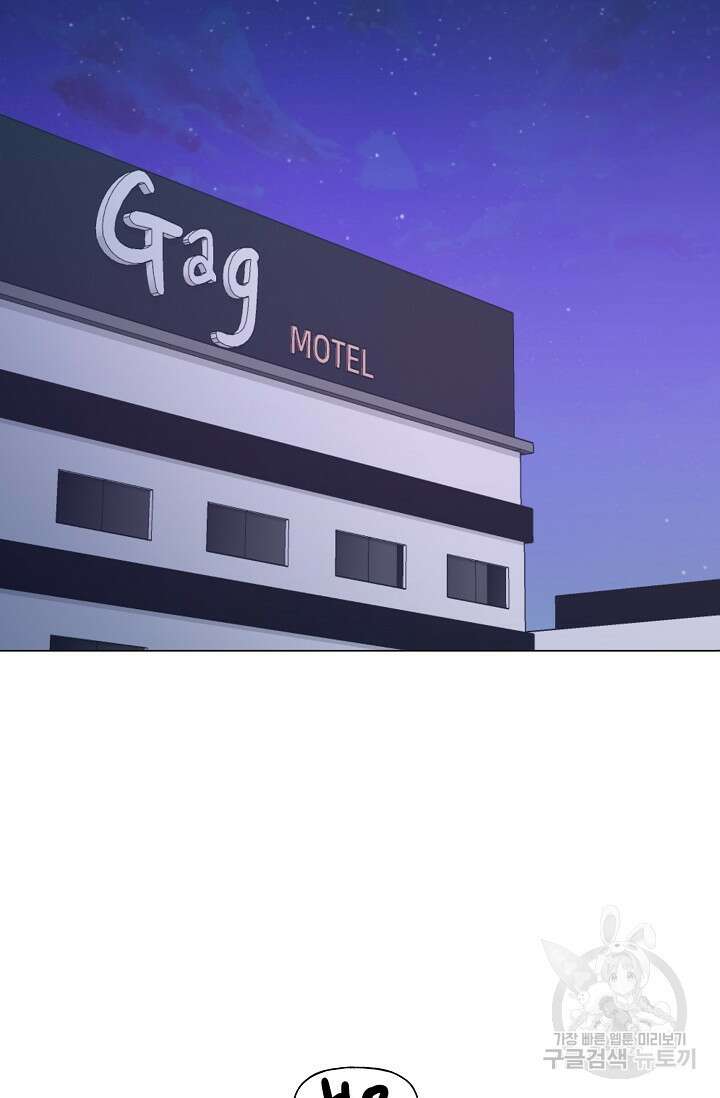 꾸준히 정다운 32화 2