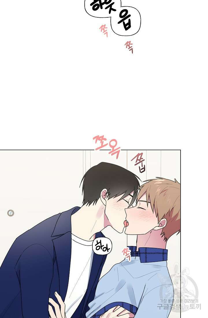 꾸준히 정다운 32화 3