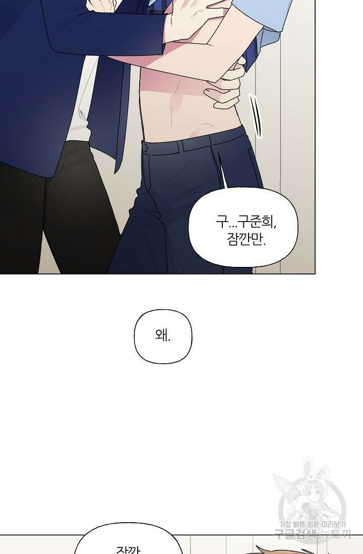 꾸준히 정다운 32화 4