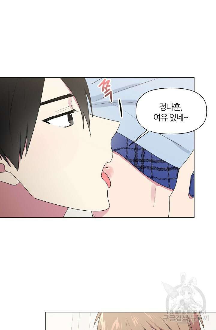 꾸준히 정다운 32화 6