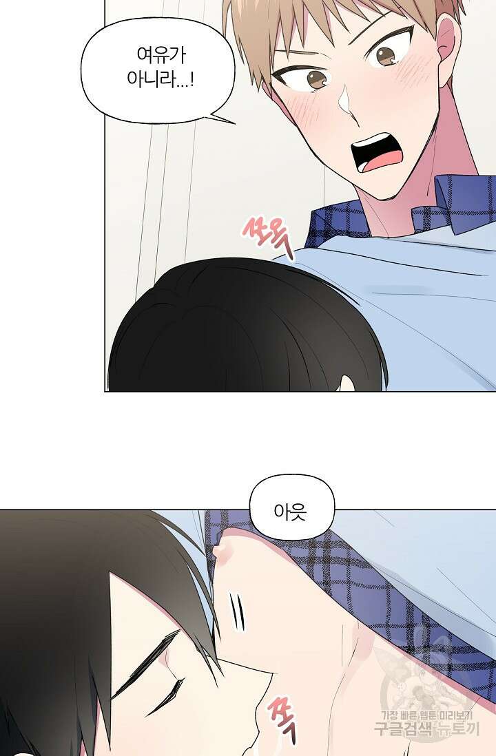꾸준히 정다운 32화 7