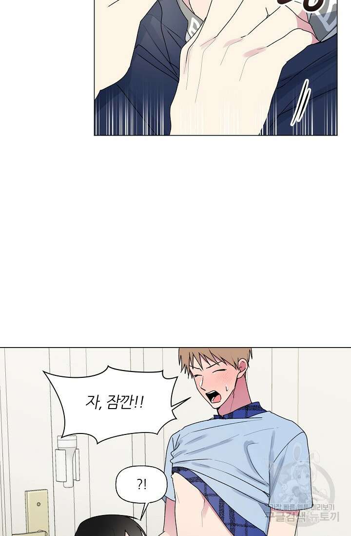 꾸준히 정다운 32화 10