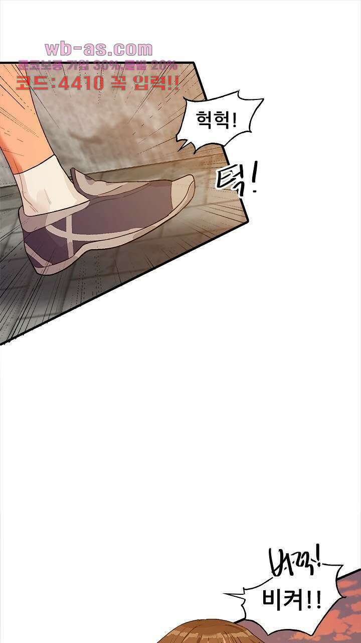 미래상 33화 1