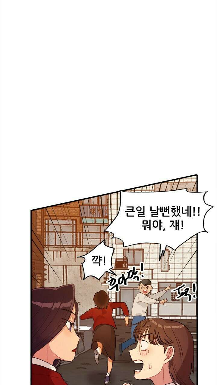 미래상 33화 7