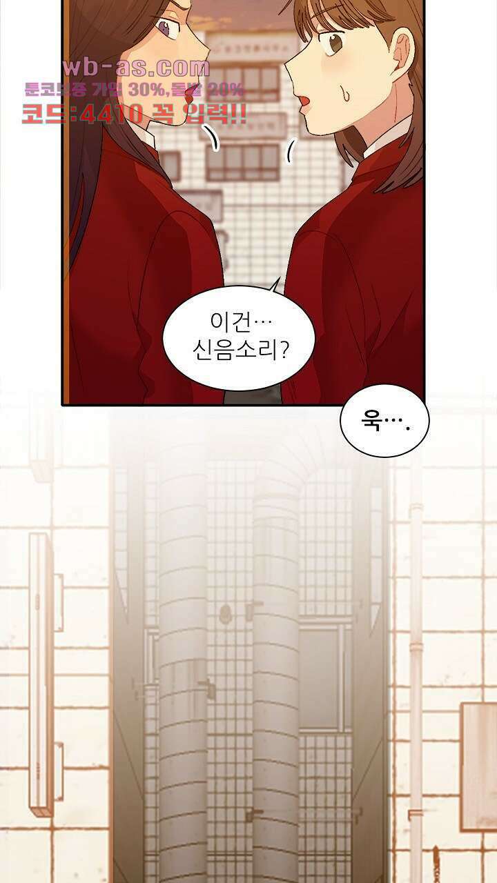 미래상 33화 11