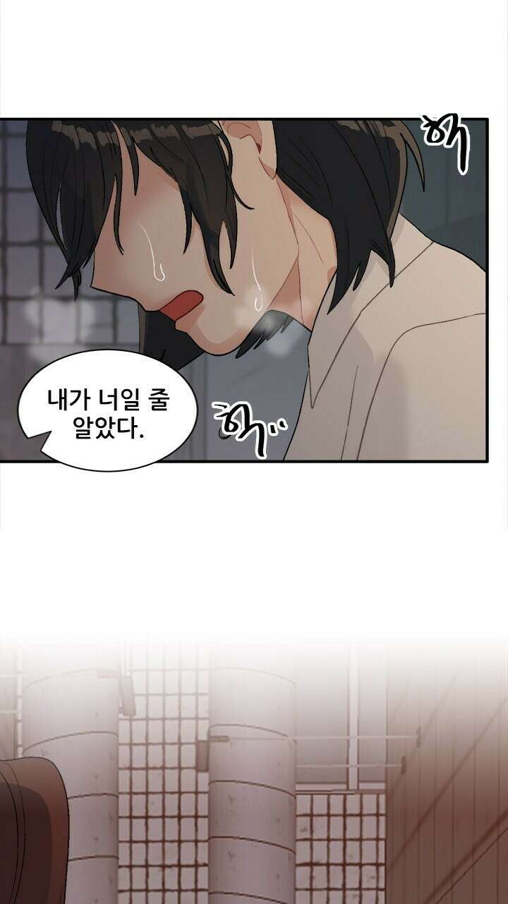미래상 33화 18