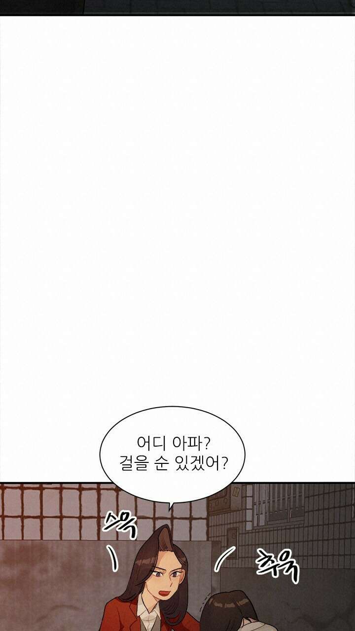 미래상 33화 20