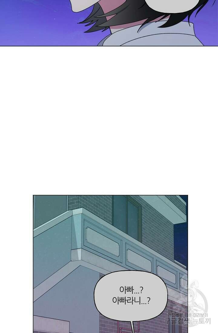 꾸준히 정다운 47화 2