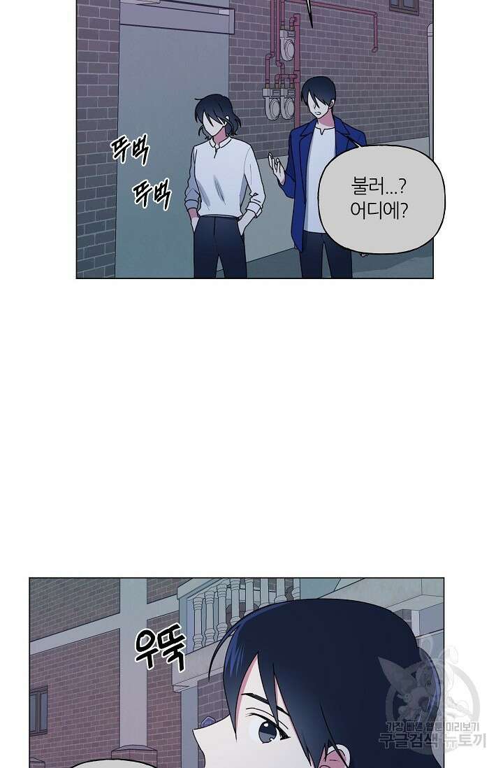 꾸준히 정다운 47화 3