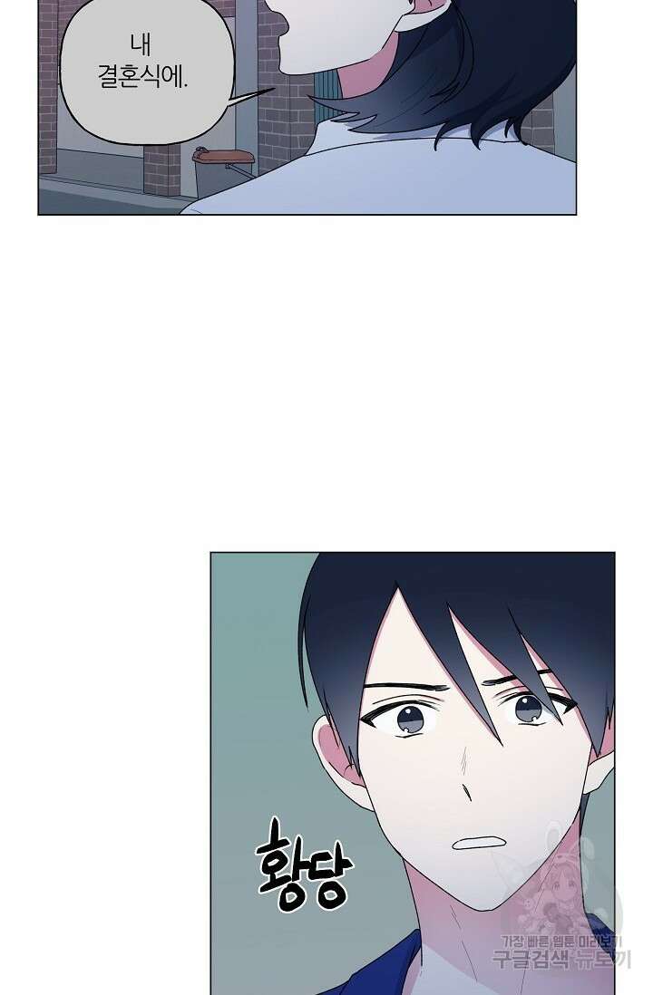 꾸준히 정다운 47화 4