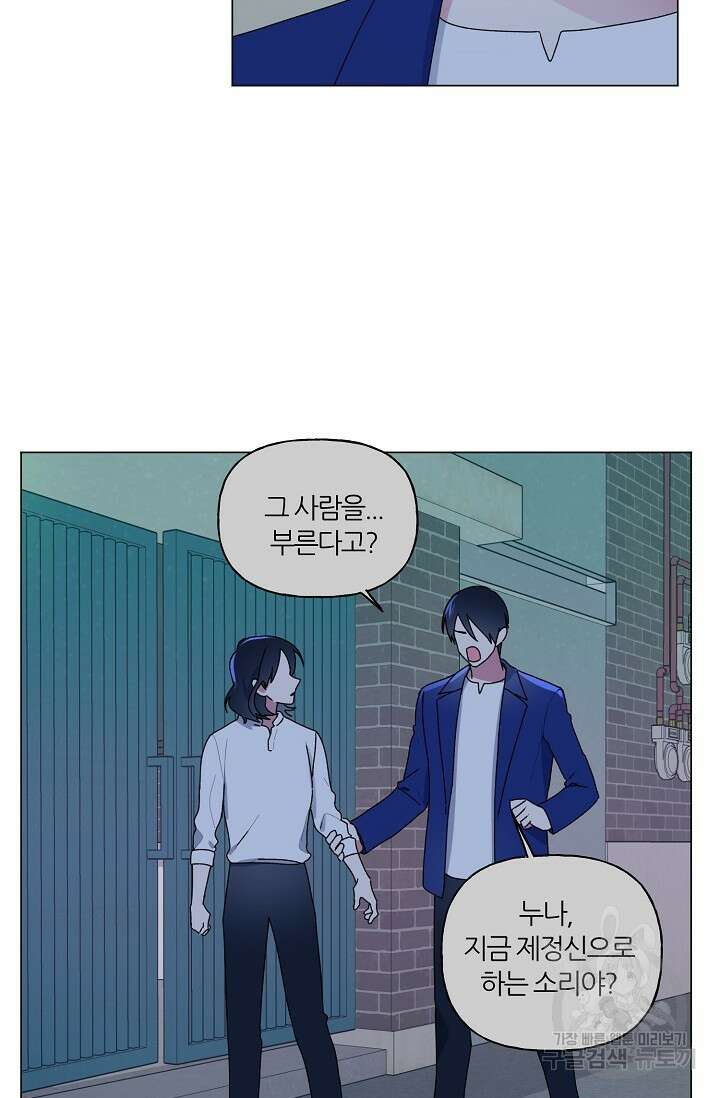 꾸준히 정다운 47화 5