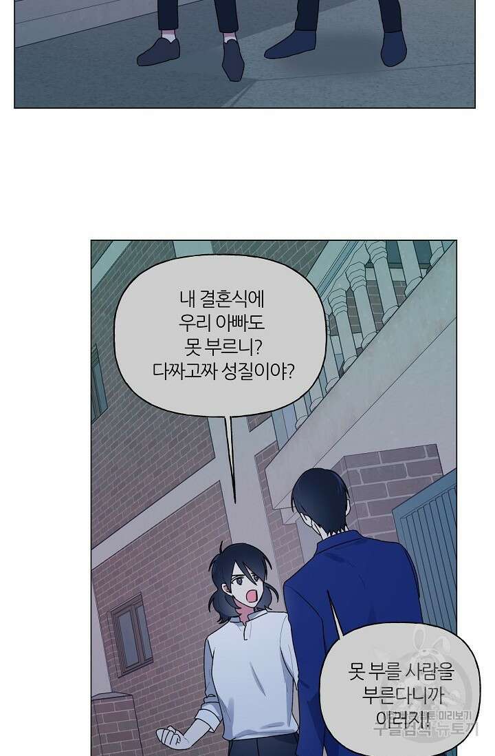 꾸준히 정다운 47화 6