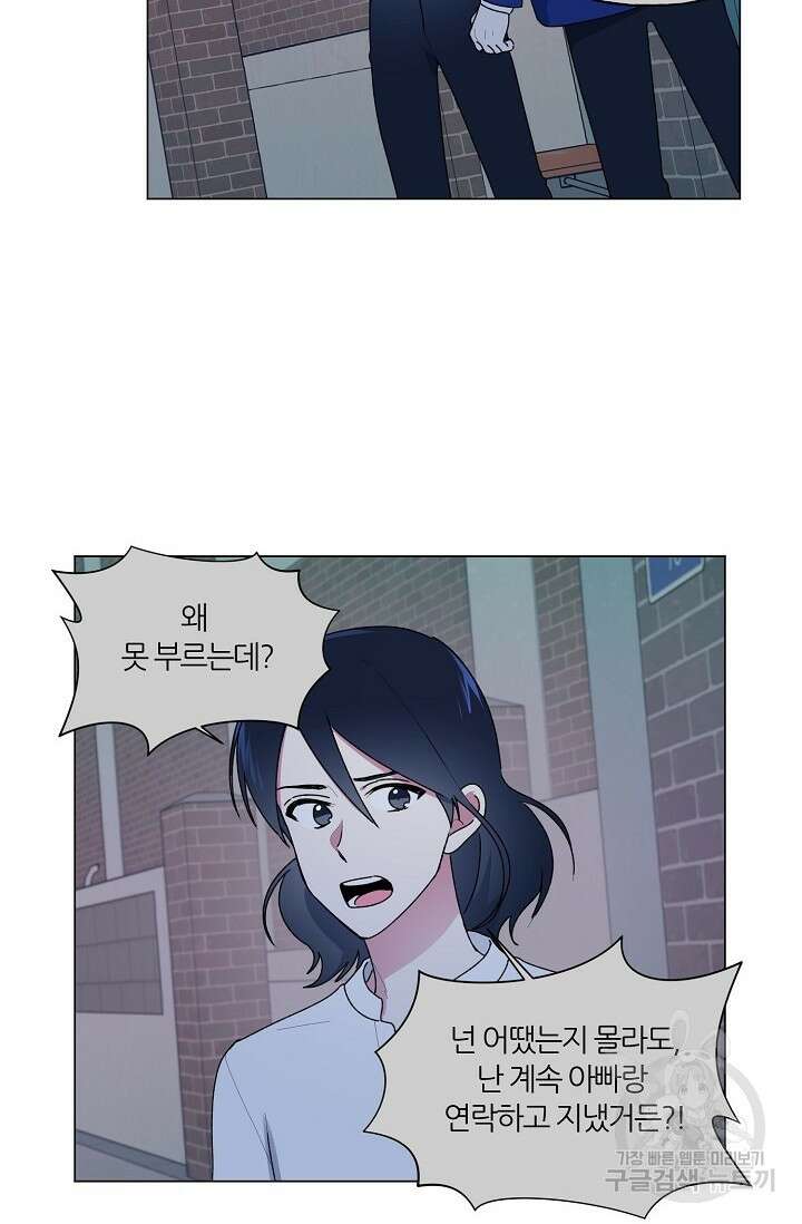 꾸준히 정다운 47화 7