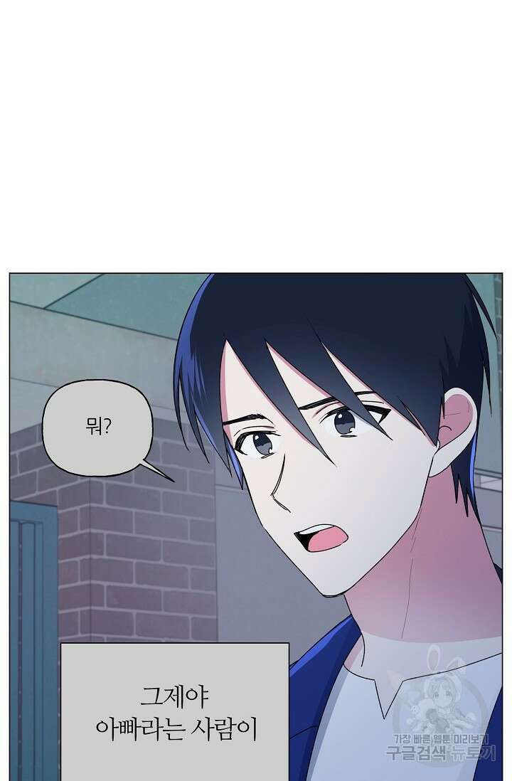 꾸준히 정다운 47화 8
