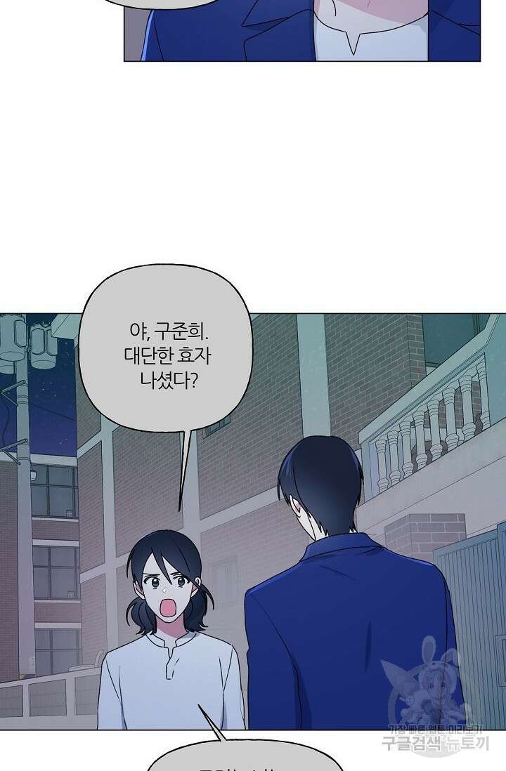 꾸준히 정다운 47화 11