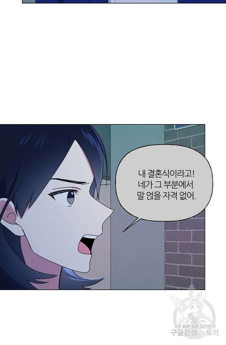 꾸준히 정다운 47화 13