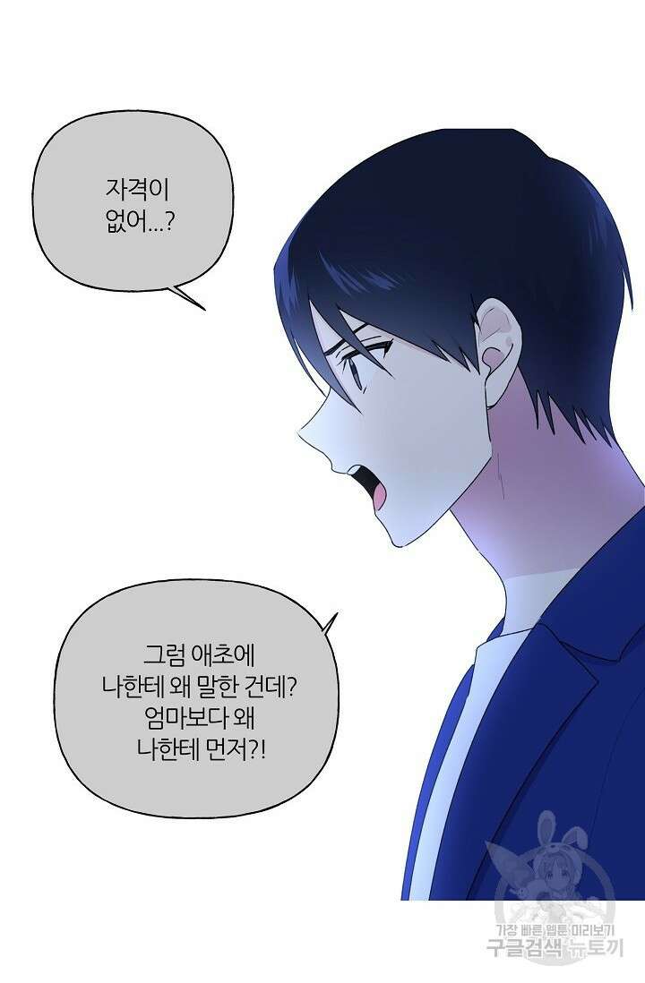 꾸준히 정다운 47화 14