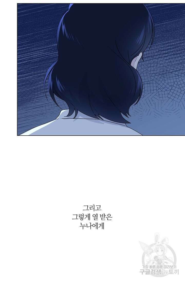 꾸준히 정다운 47화 18