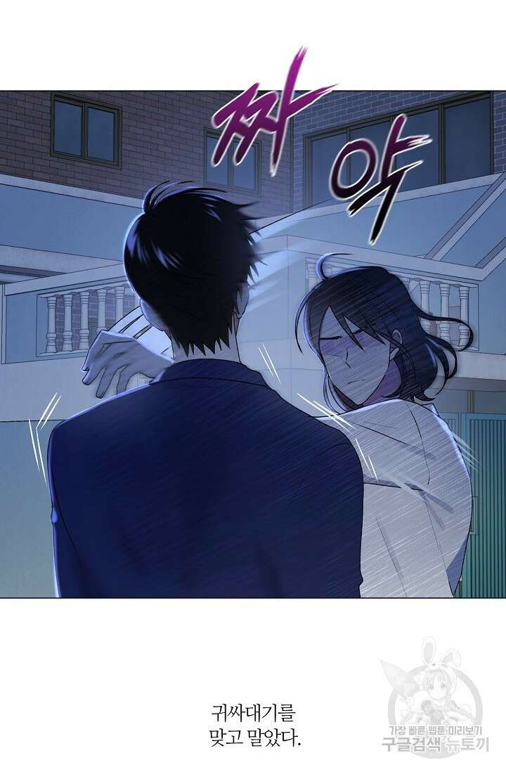 꾸준히 정다운 47화 19