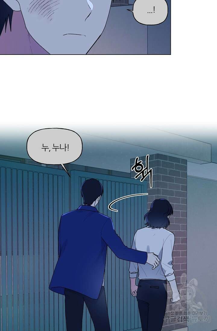 꾸준히 정다운 47화 21