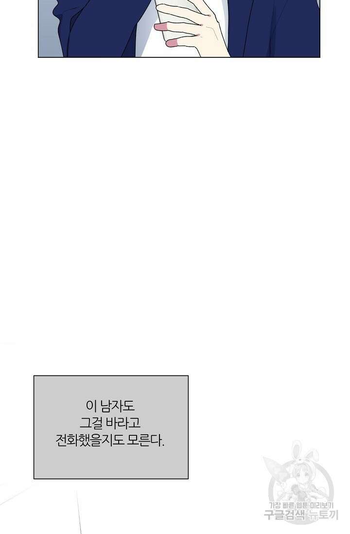 꾸준히 정다운 47화 24