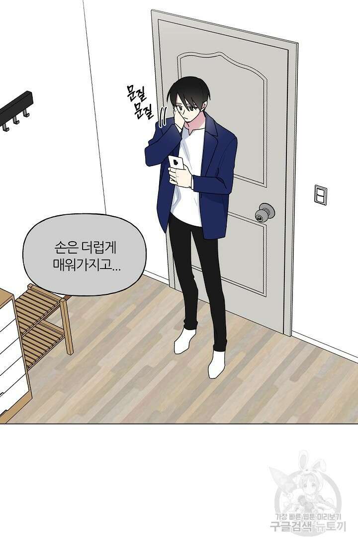 꾸준히 정다운 47화 25