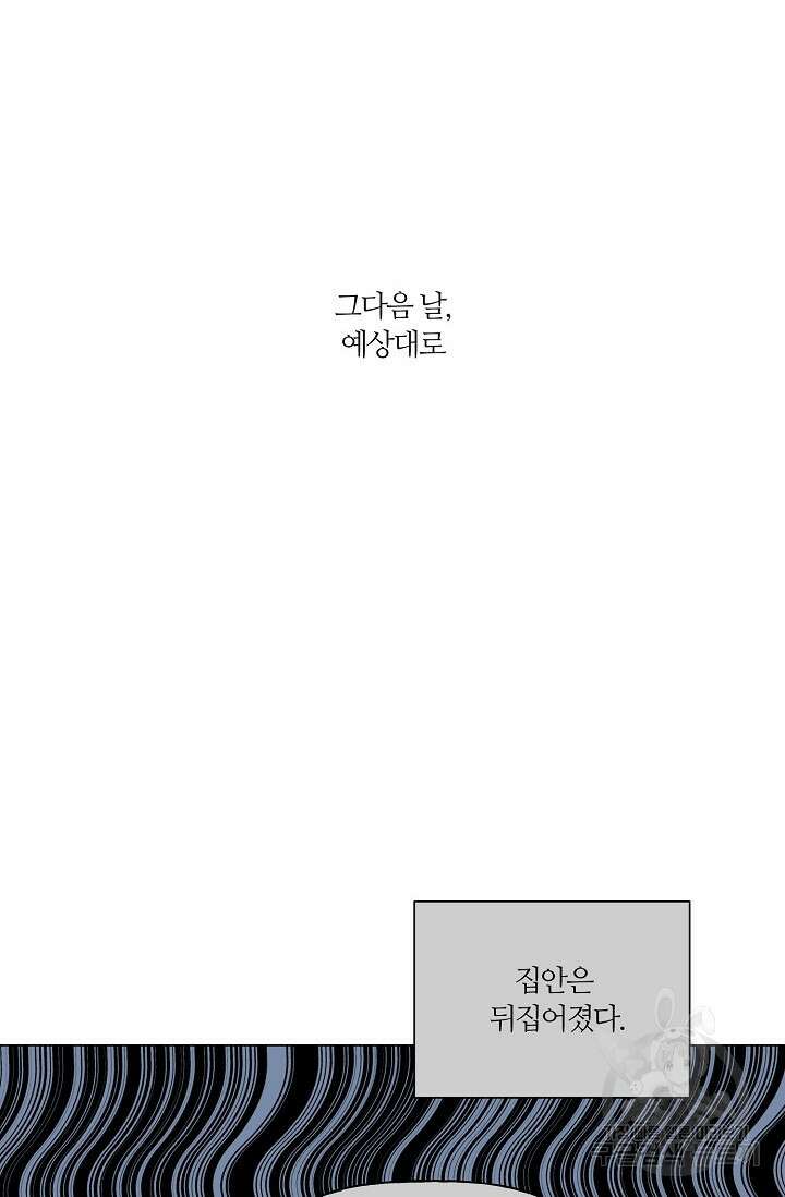 꾸준히 정다운 47화 26