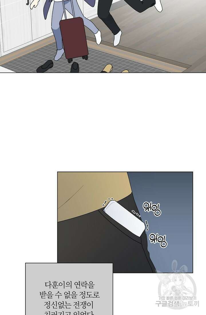 꾸준히 정다운 47화 29