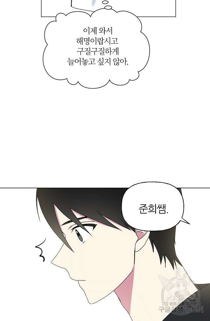 꾸준히 정다운 47화 32