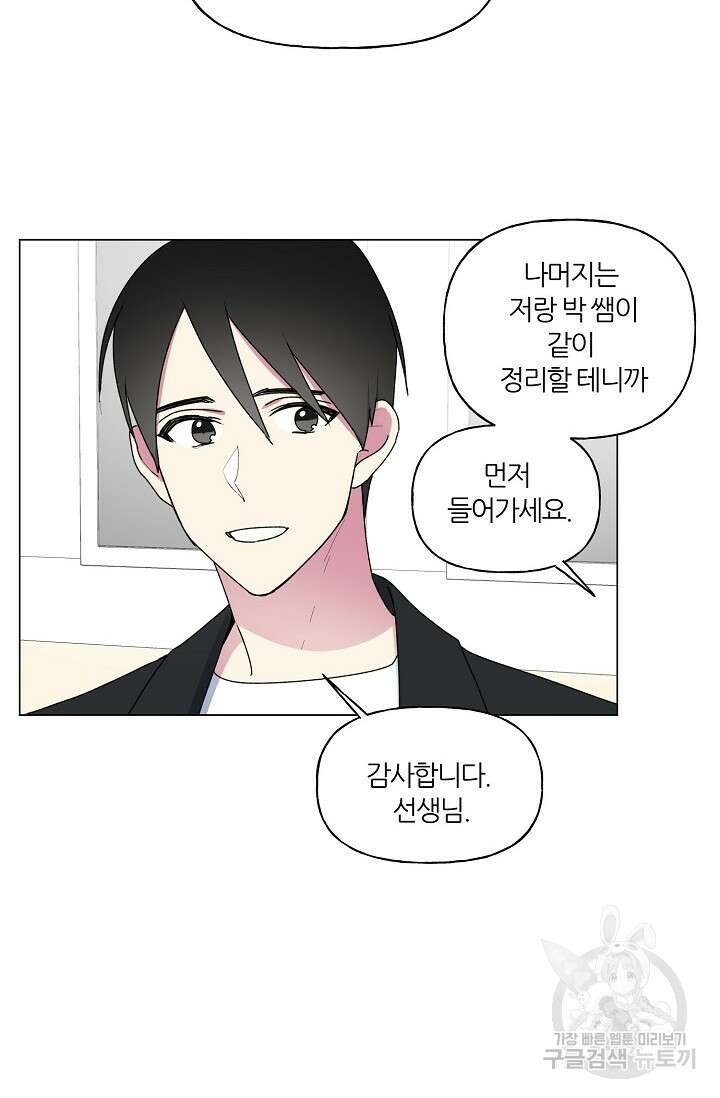 꾸준히 정다운 47화 34