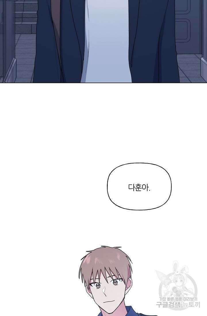 꾸준히 정다운 47화 36