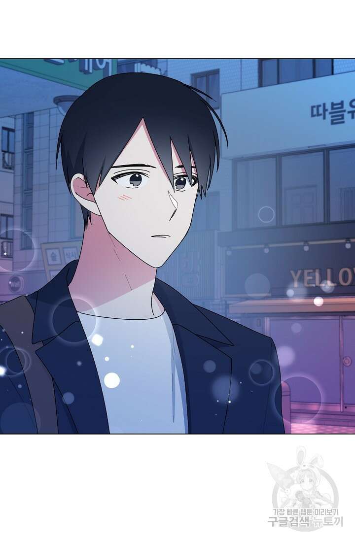 꾸준히 정다운 47화 41