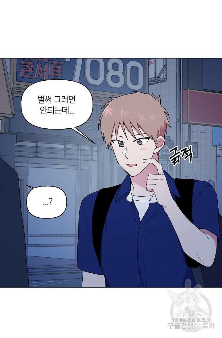 꾸준히 정다운 47화 43