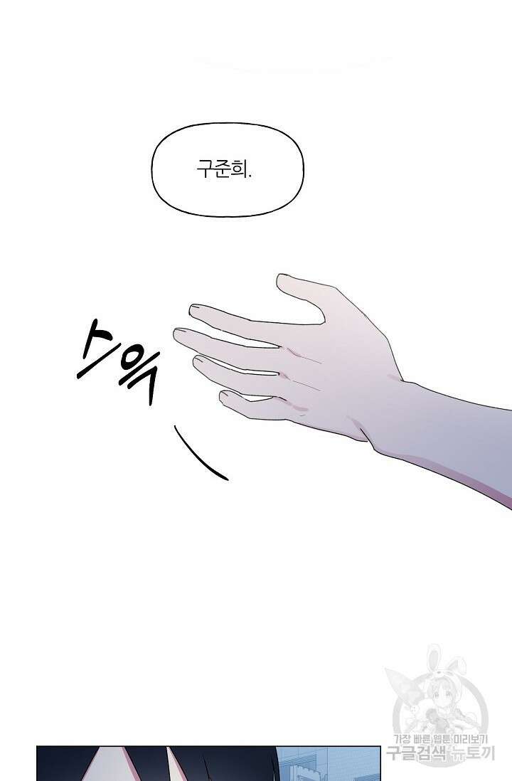 꾸준히 정다운 47화 44