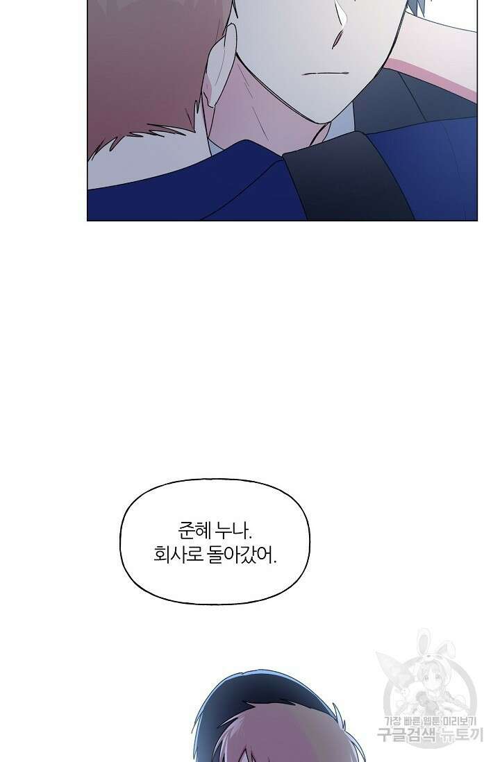 꾸준히 정다운 47화 48