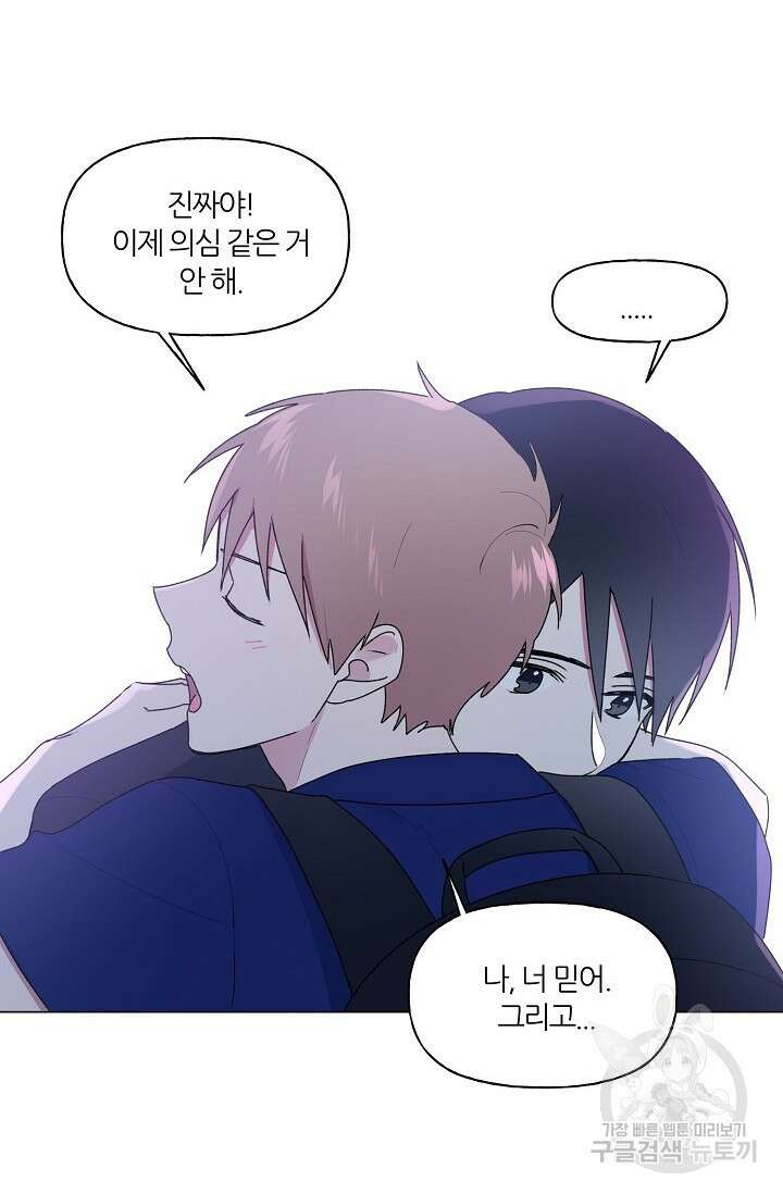 꾸준히 정다운 47화 54