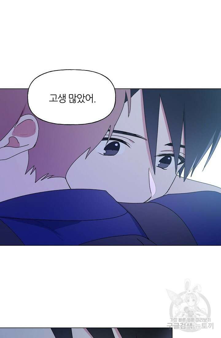 꾸준히 정다운 47화 55